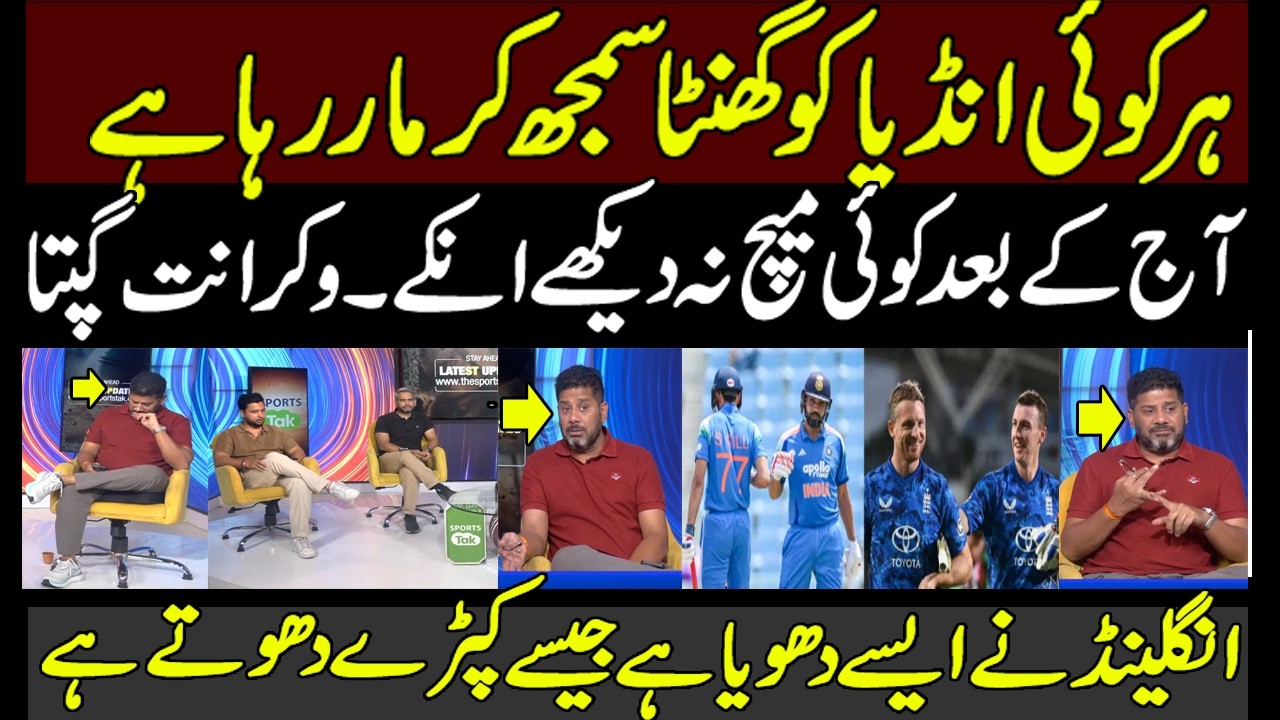 Vikrant Gupta Angry on India Biggest loss from 2nd odi