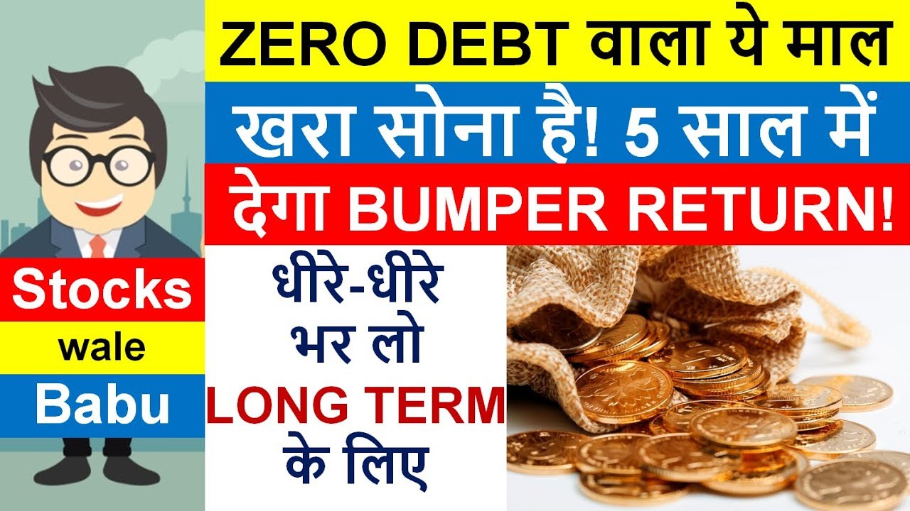 This ZERO DEBT STOCK is GOLD! Will give BUMPER RETURN in 5 Years! Gradually Accumulate for LONG TERM