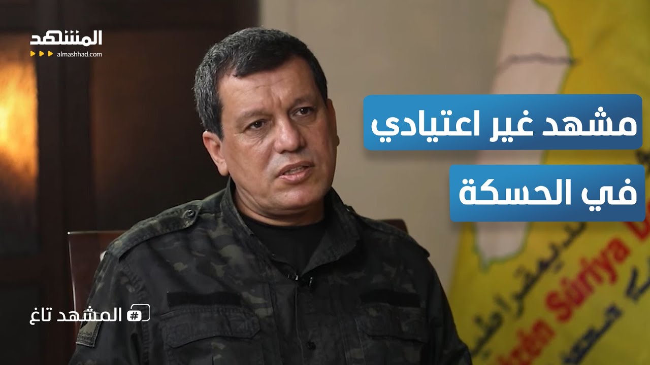 مظلوم عبدي بالبدلة العسكرية بين العشائر العربية… رسالة اندماج أم استعراض قوة؟ – المشهد تاغ