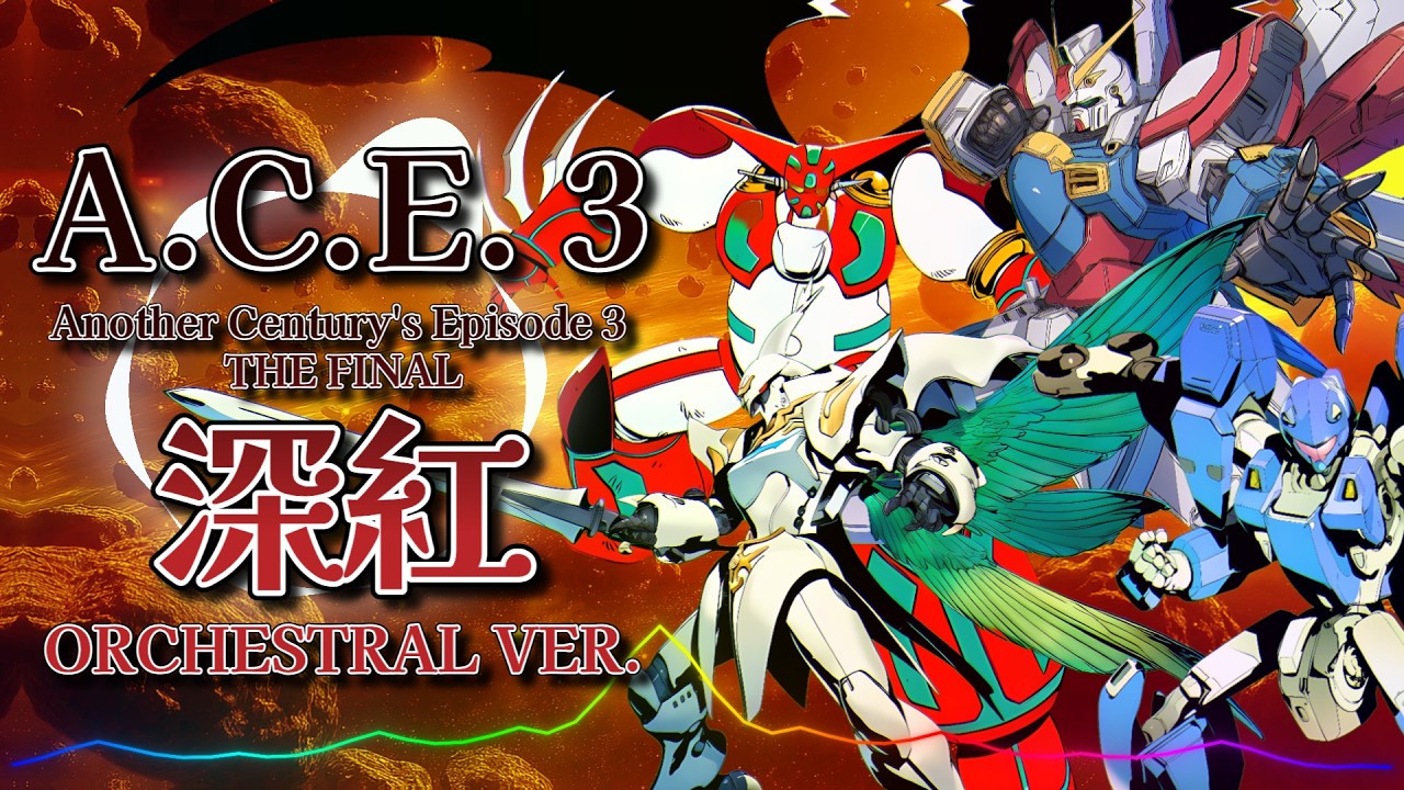 Another Century's Episode 3 THE FINAL - 深紅 / Orchestral ver. |Sheer's Dream Music
