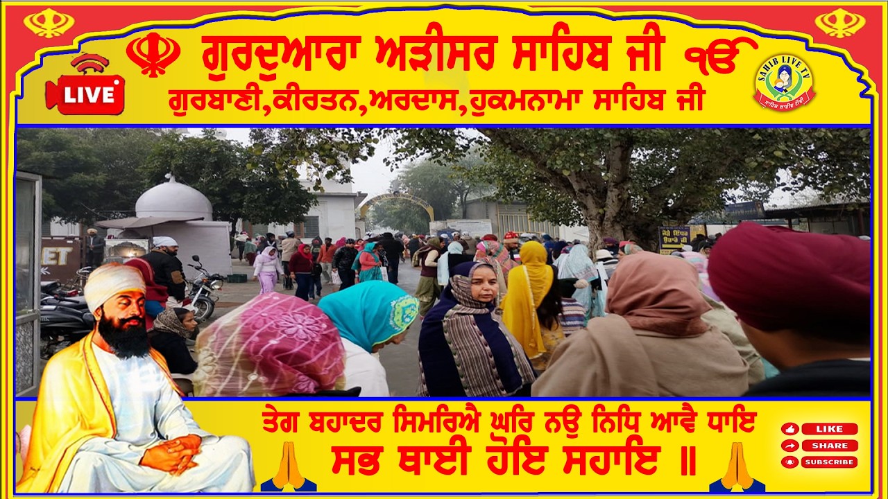 🔴 LIVE Adisar Sahib॥ 24-02-26 ॥ Akhandpath Sahib॥ Bhai Darvar Singh Ji -Kirtan Bhai Gursewak Singh