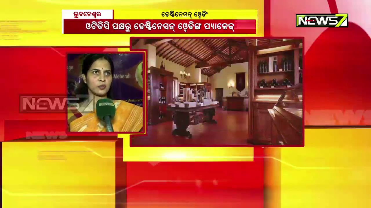 Odisha Tourism Development Corporation(OTDC) Introduced Destination Wedding Package