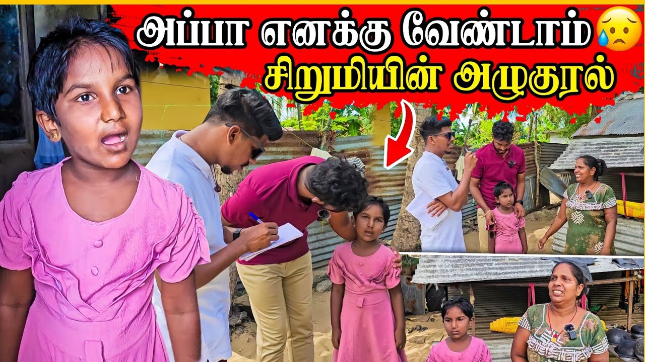 ஏமாற்றி திருமணம் செய்த கணவன் | இன்று குடும்பத்தின் நிலை😭 | Rj Tamizha