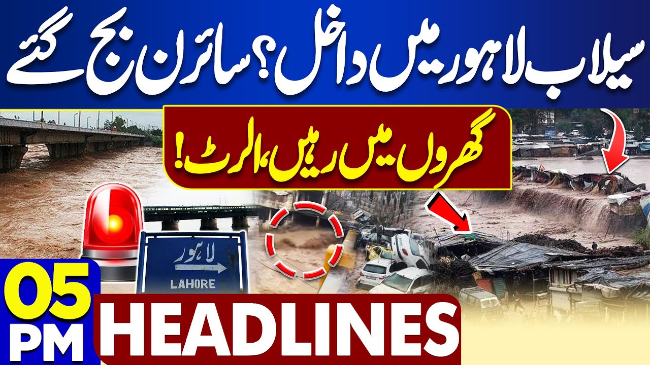 Ravi River Updates! Flood Enters in Lahore? High Alert, Warning | 5PM Dunya News Headlines | India