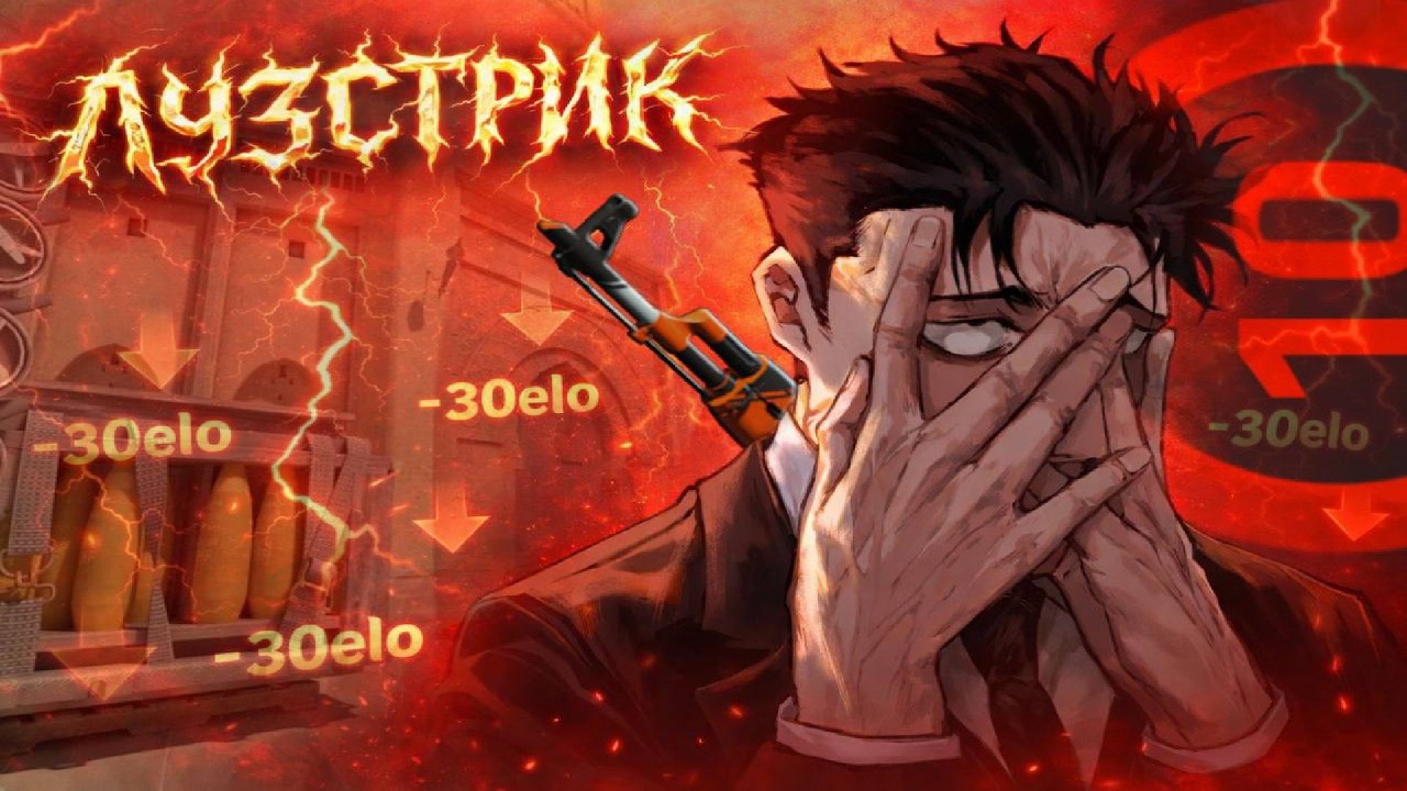 ПУТЬ ДО 3000ELO В ОДИНОЧКУ (ЛУЗСТРИК)