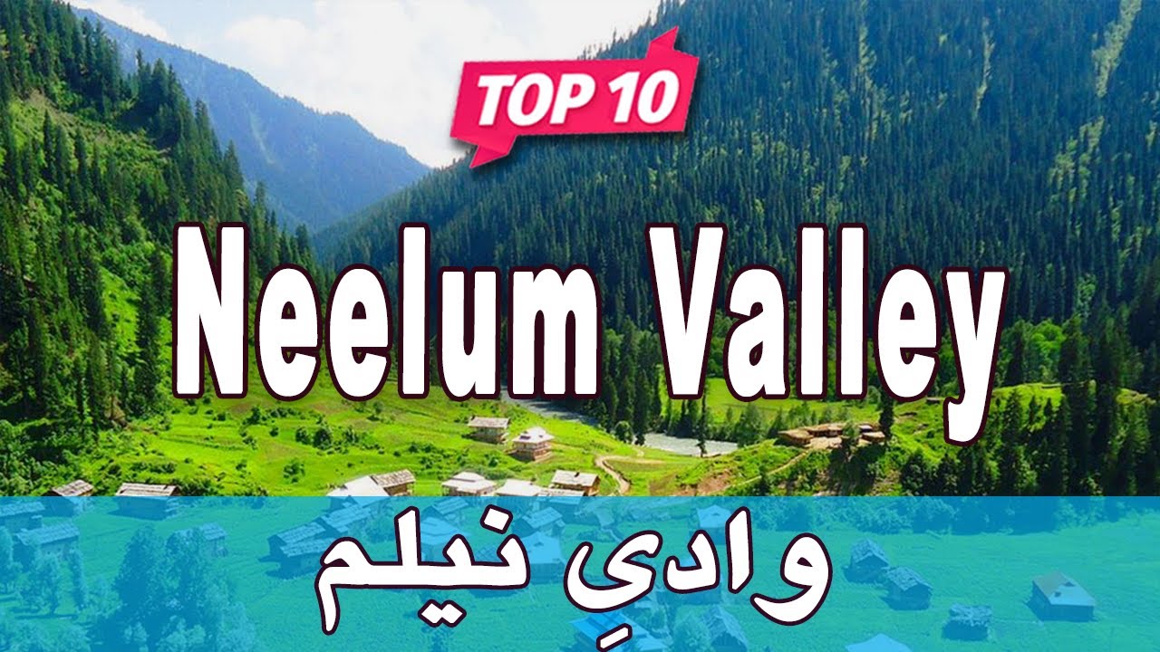 Top 10 Places to Visit in Neelum Valley | Pakistan - Urdu/Hindi