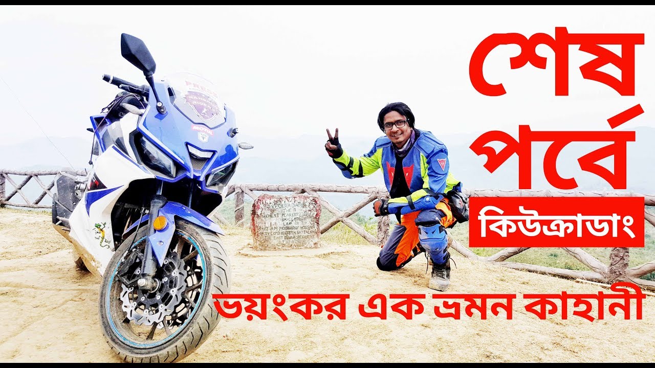 MOST DANGEROUS ROAD IN BD || KEOKRADONG BIKE RIDE LAST PART || TARO GP 1 || APACHE RTR || LIFAN KPT