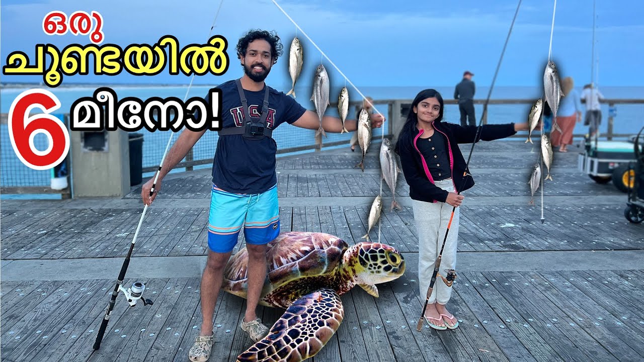 💥അമേരിക്കയിലെ മീനും.. ചൂണ്ടയിൽ പിടിച്ച കടലാമയും!! | Fishing In Florida