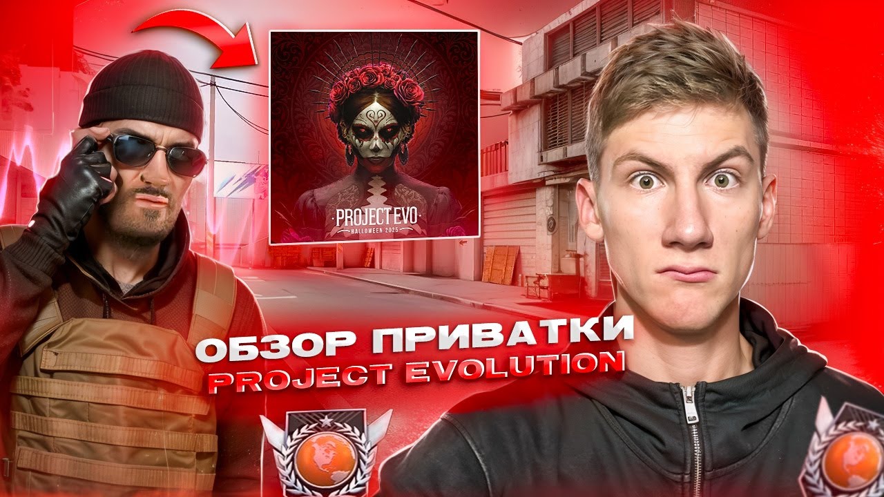 😱ОБЗОР ПРИВАТКИ PROJECT EVOLUTION, ЭТО ИМБА?