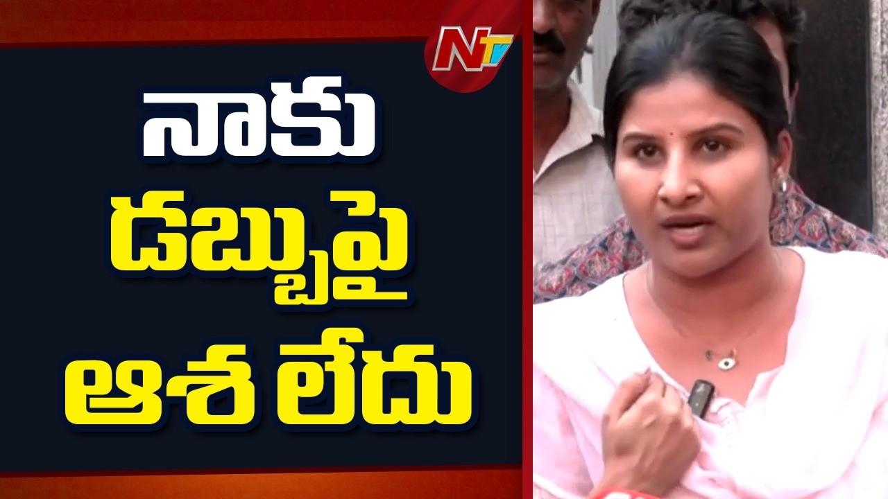 Singer Mangli: ఈ కేసుకు నాకు ఏమి సంబంధం లేదు.. | NTV Telugu