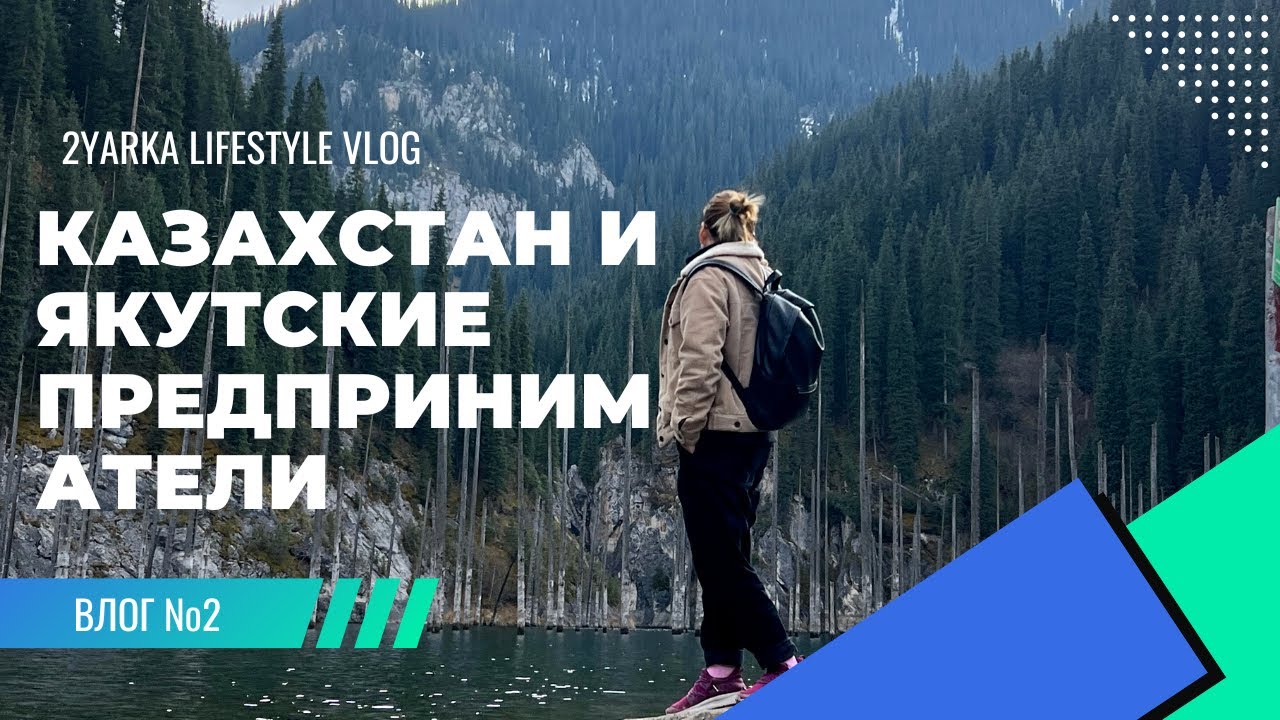 КАЗАХСТАН.БЕЙБИ СИТИ. САНДААРА МАНДААРА.