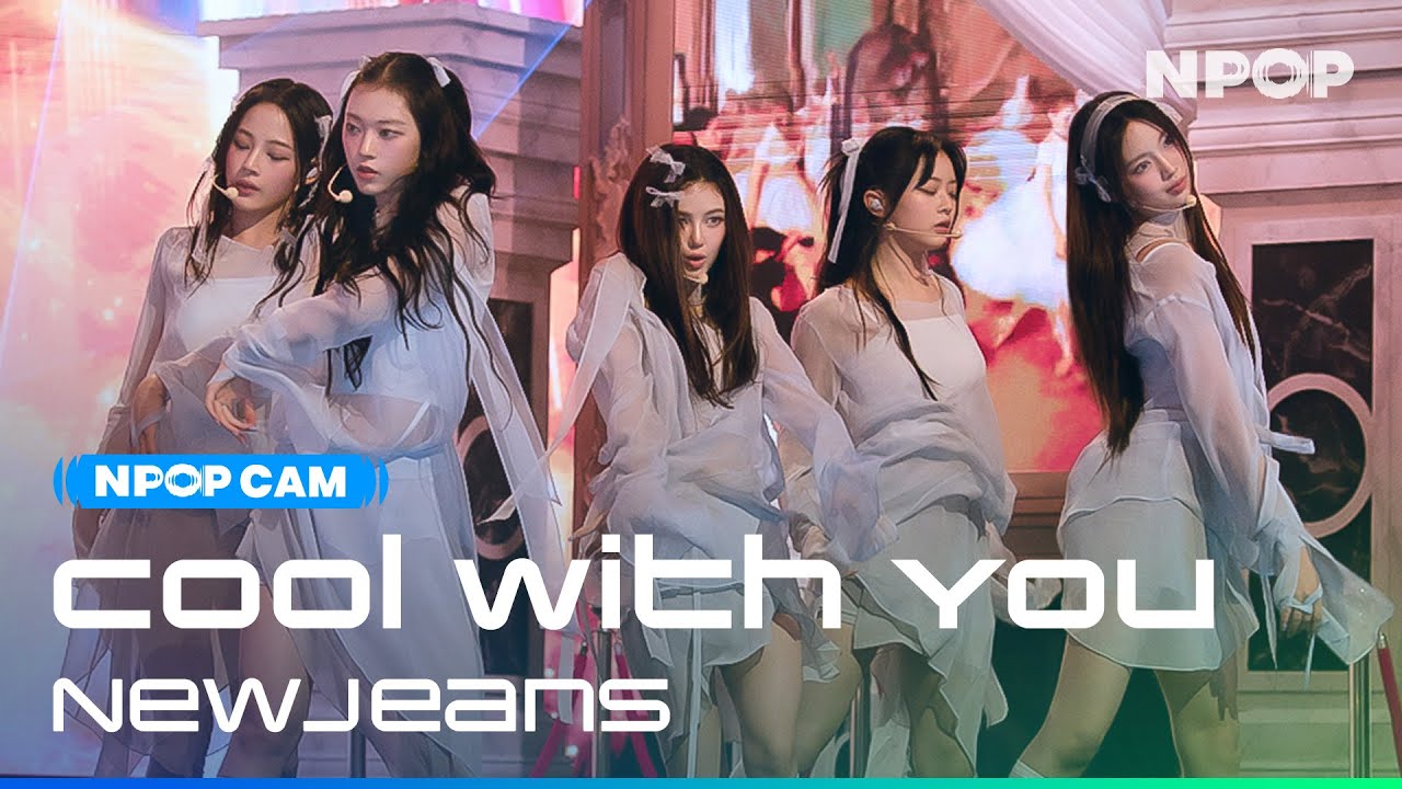 (4K) [NPOP CAM] NewJeans 'Cool With You' l NPOP PREVIEW #3(20230816)