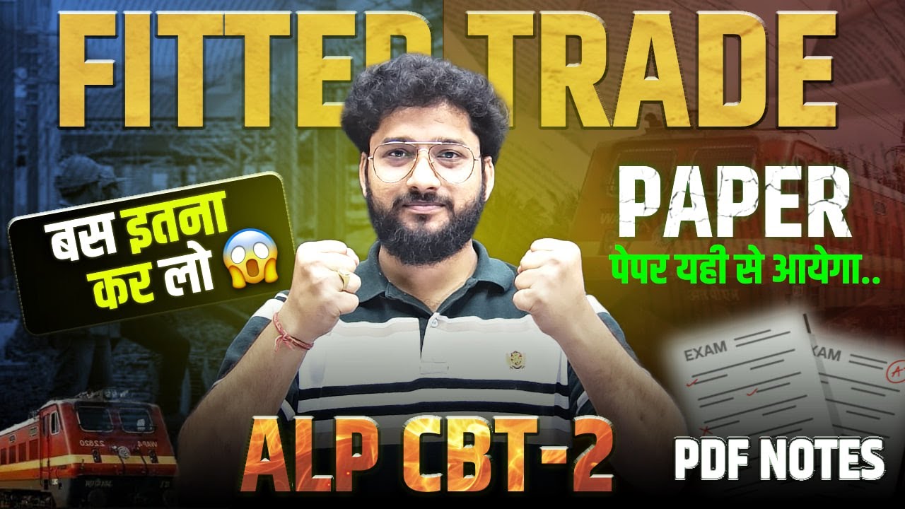 Fitter Trade Strategy | RRB ALP CBT-2 | Fitter Trade Free Notes | Fitter Trade Syllabus by MB Tomer.