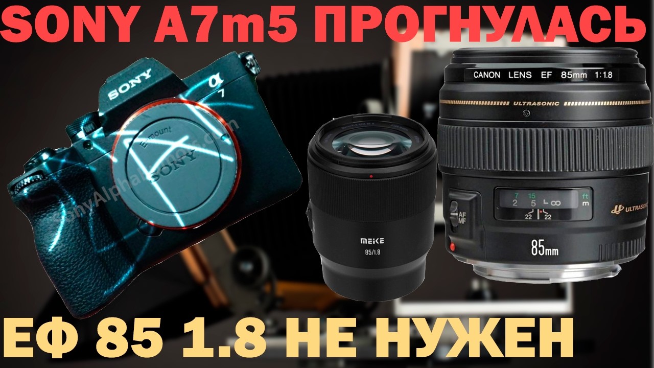 Sony A7m5 Европейская,Dji Osmo pocket 4 ,Cosina Voigtlander, Китайский ЕФ85 1.8, Смарты ВСЁ II ОД40