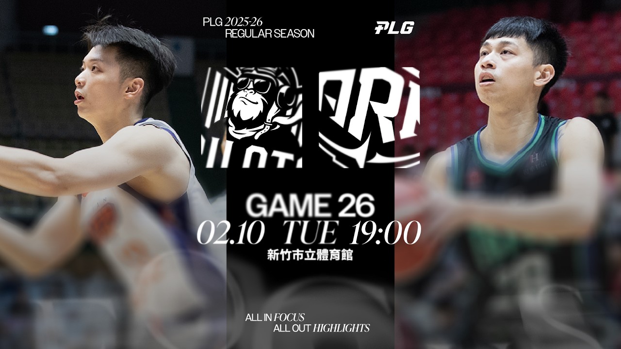 【LIVE GAME】Taoyuan Pauian Pilots VS Yankey ARK｜260210｜1900｜PLG 2025-26 REGULAR SEASON G26