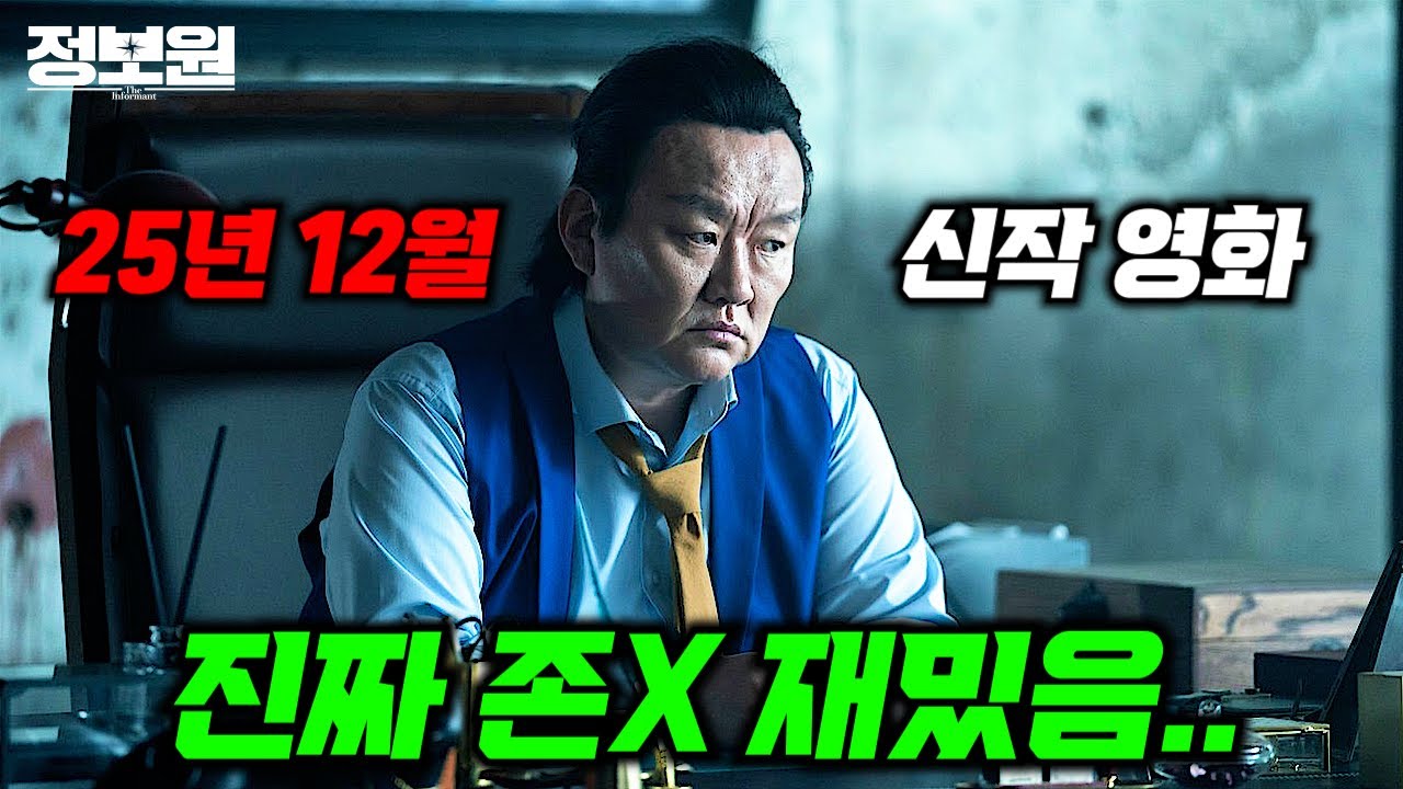 와...어떻게 이런 영화가... 