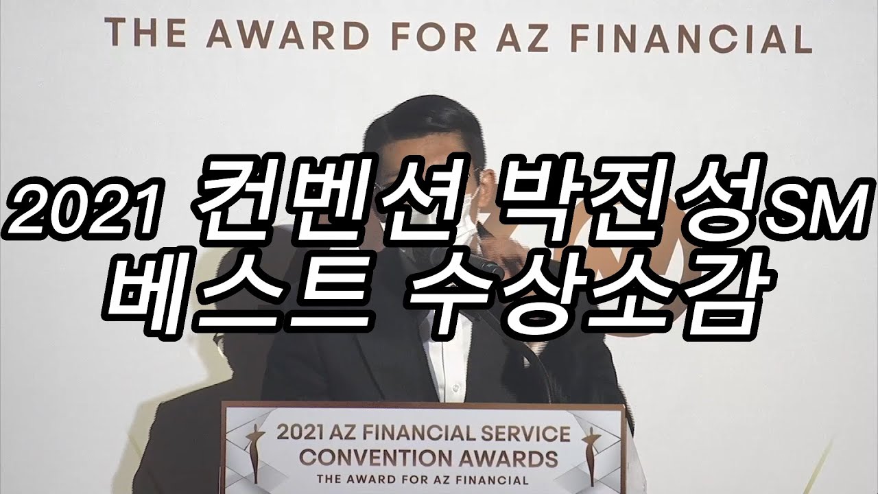 2021 컨벤션 FC 박진성SM