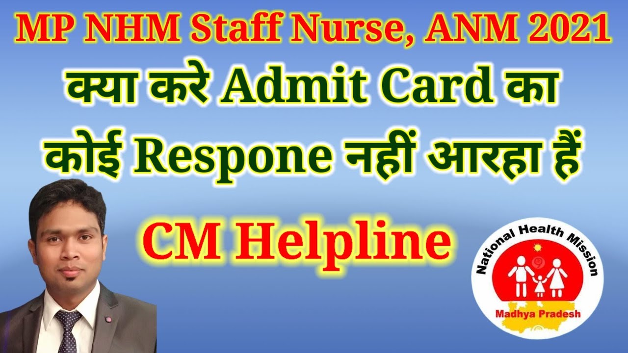 MP NHM Staff Nurse, ANM 2021 Admit Card