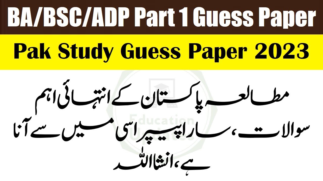 BA BSC ADP Part 1 Pak Study Guess Paper 2023 | Punjab University | By Education Updates