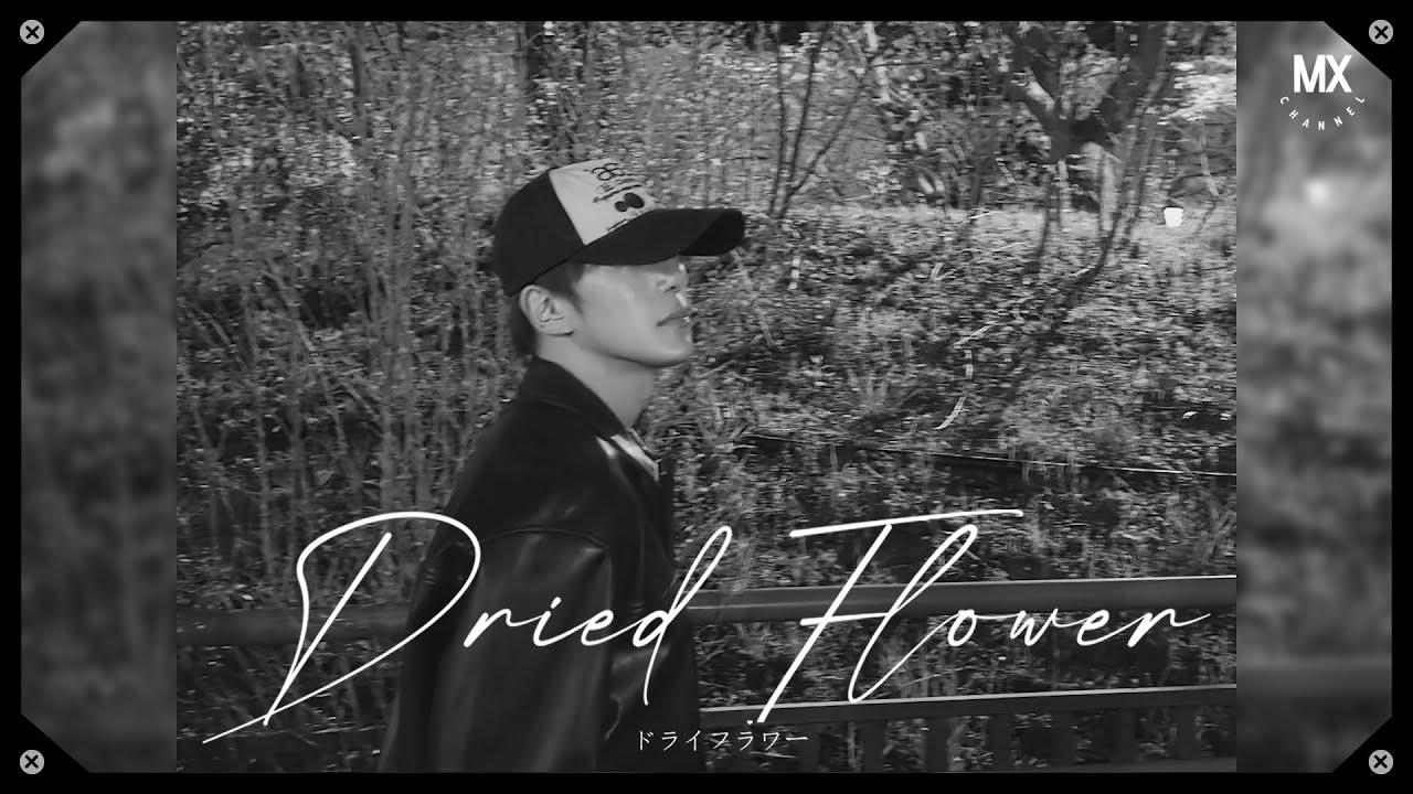 [몬채널][C] MINHYUK - Dried Flower (COVER.)