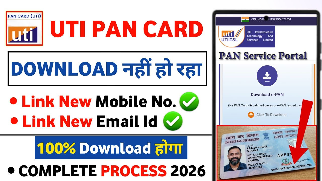 Uti Pan Link With Mobile No. & Email Id | Email ID Update Online | Update PAN Details Online 2026