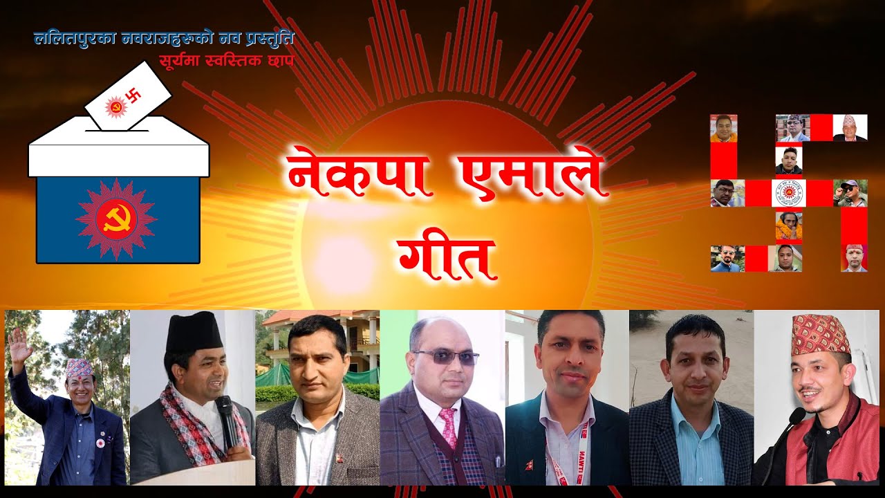Suryama Swastik Chhap 
