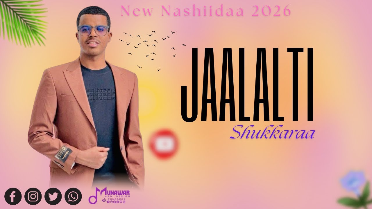 🛑New Nashiidaa || JAALALTI SHUKKARAA || by Ramadan Abdi #munawarabdiofficial #like #share #subscribe