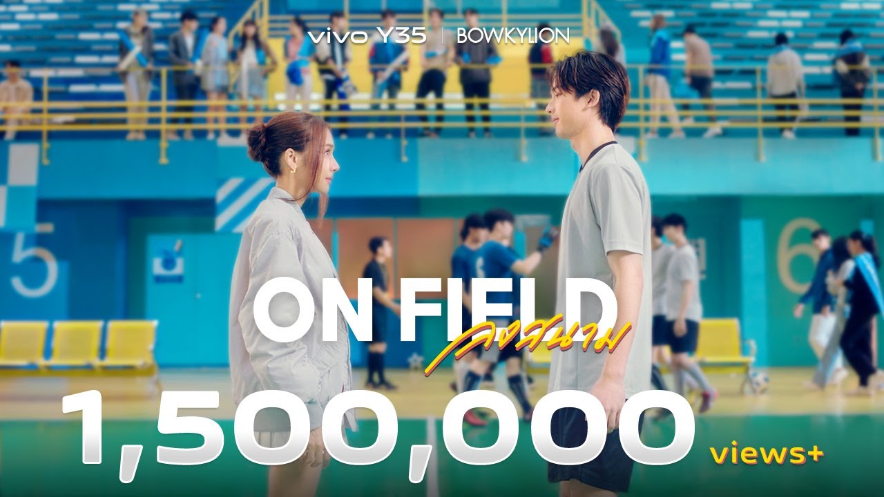 BOWKYLION - ลงสนาม (On Field) [Official MV]