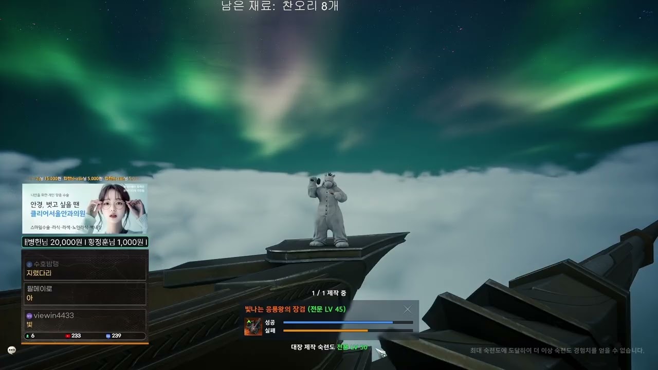 [아이온2] 3개월 동안 모은 재료로 응룡왕의 장검 도전