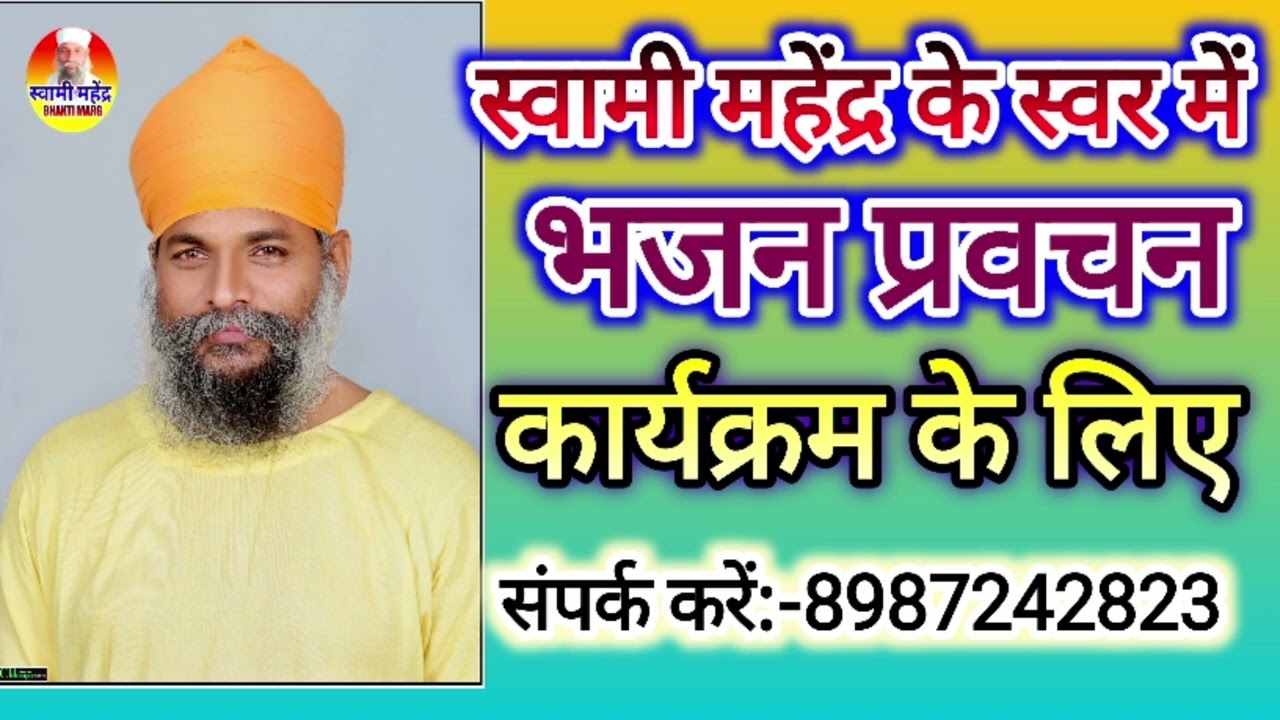 चेतियौ मनुष्य तन पाई के गुरू के भजन करू हे.-   सोहर