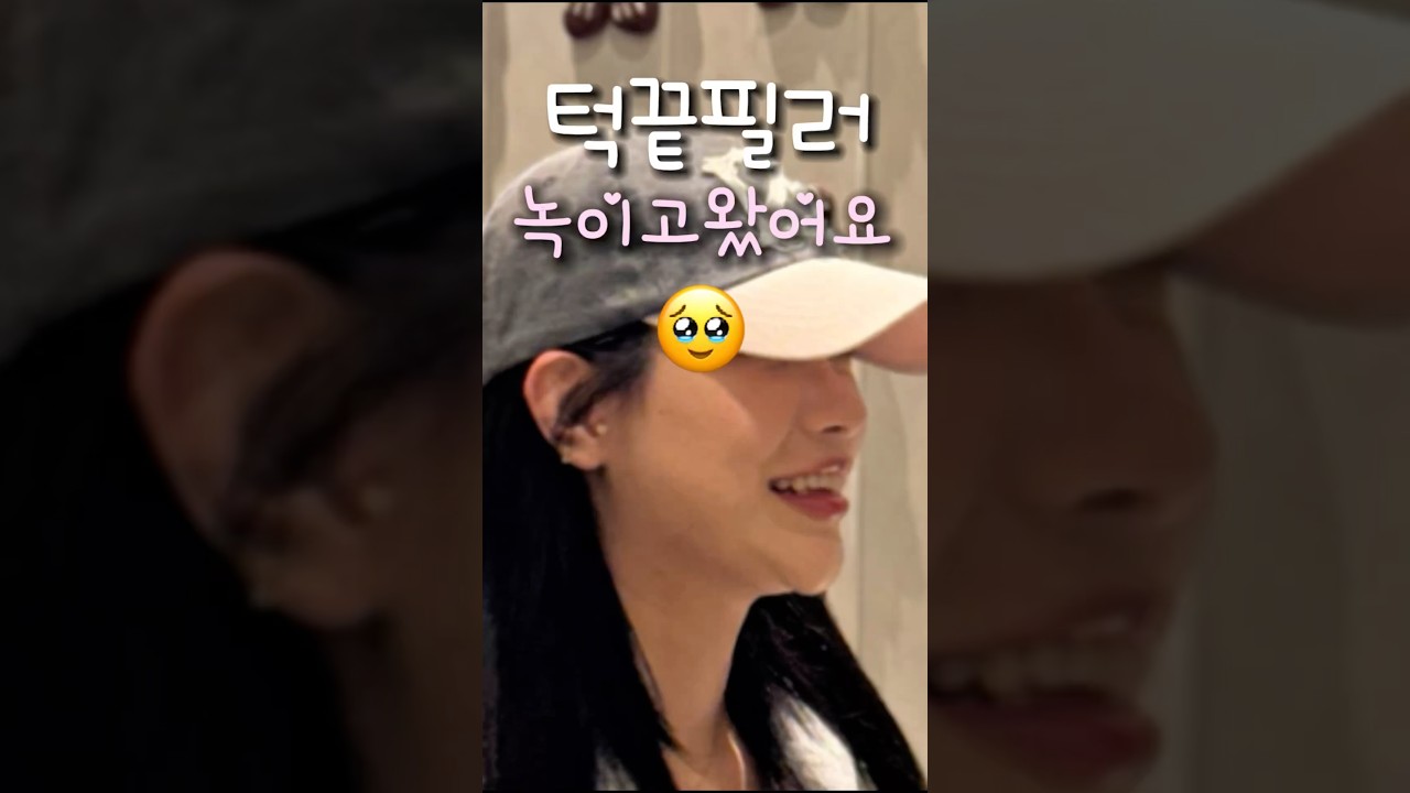 턱끝필러 맞기전에 이영상 꼭!! 보고가세요🥹#필러시술 #필러녹이기 #필러부작용