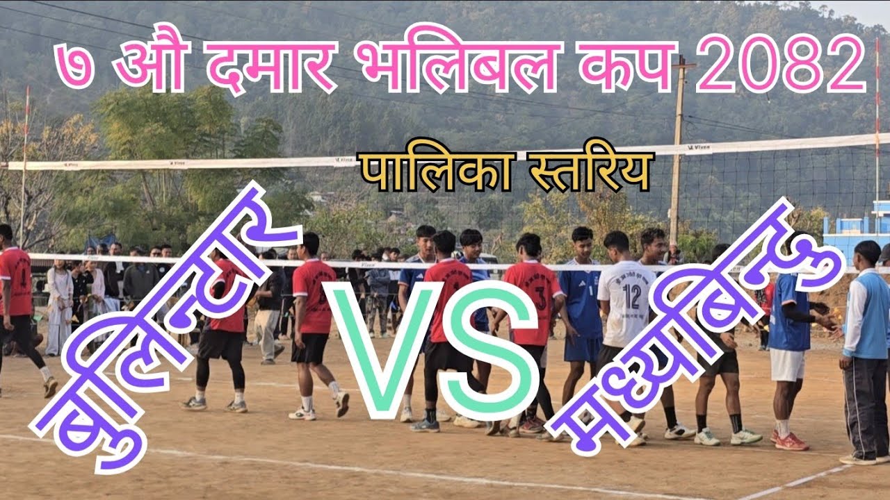 Bulintar  VS  madhyabindu