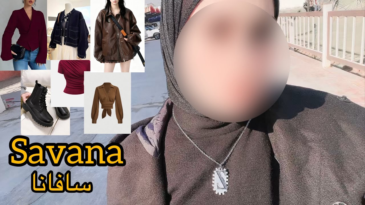 طلبية سافانا | Savannah Haul 🛍️