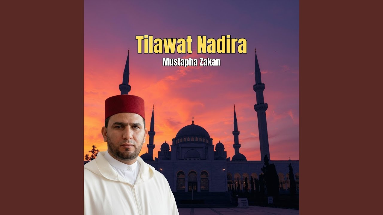 Part Of Surat Hud (Quran)