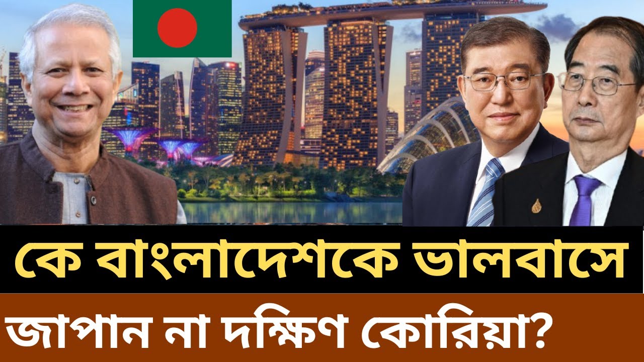 Japan and South Korea investment in Bangladesh, South Korea investment in Bangladesh,