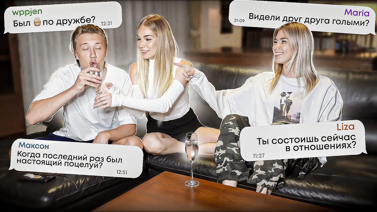 ПРАВДА ИЛИ ВЫПИВКА // ЧЕСТНЫЕ ОТВЕТЫ на НЕУДОБНЫЕ ВОПРОСЫ