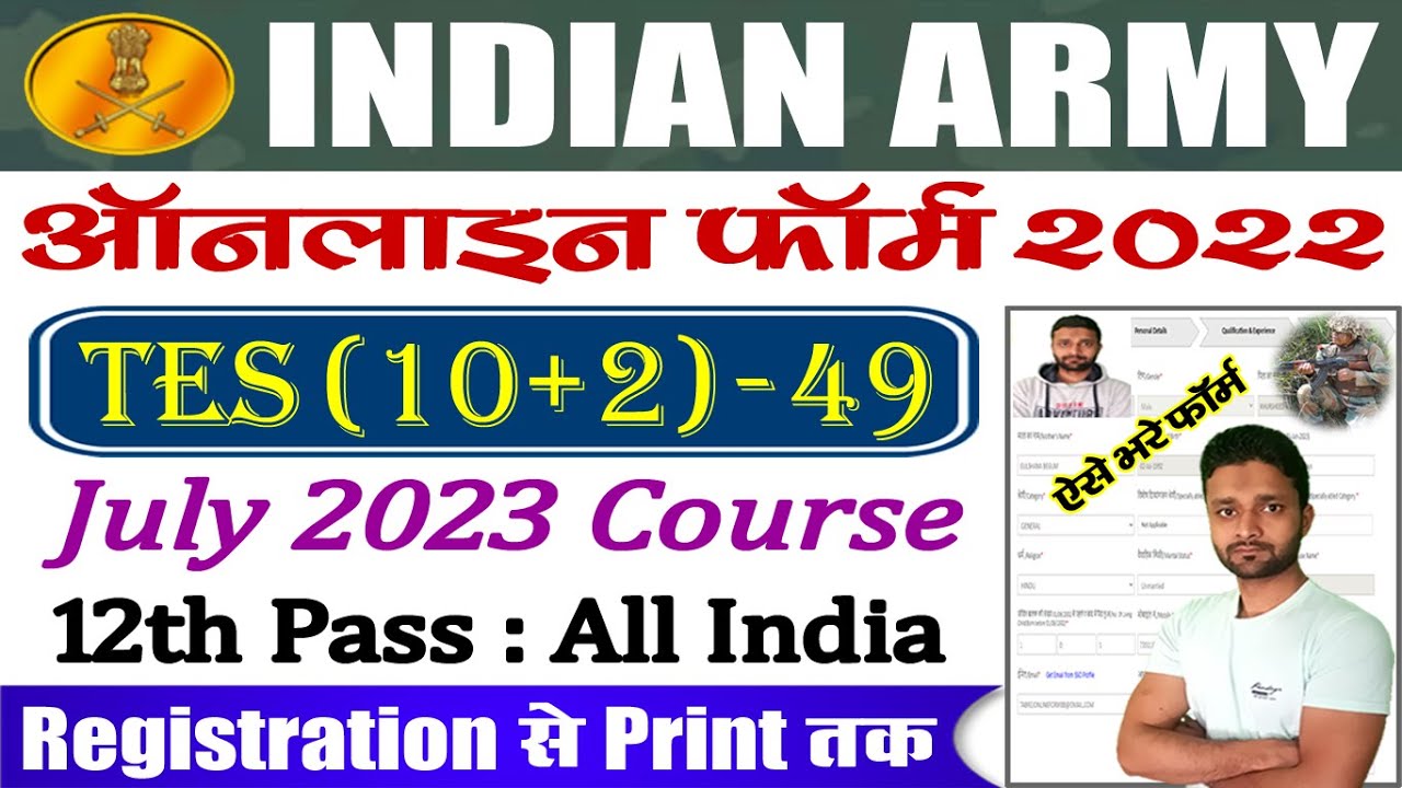 India Army 10+2 (TES 49) Online Form 2022 &ndash; Registration, Login, Apply Online