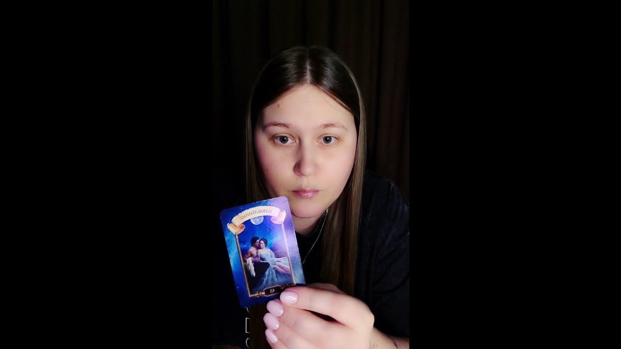 🌑СНЯТИЕ ЛЮБОВНЫХ ЧАР УЖЕ НАЧАЛОСЬ ‼️Он возвратится туда где его сердце 🗡🪦💔☄🪃🫂💞🗝⚖🪐