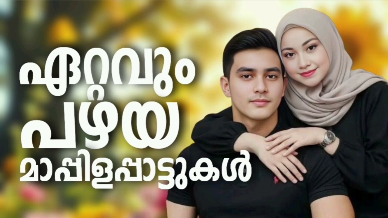 NonStop Old Mappila Songs Hits l Malayalam Mappila Songs l Mappilappattukal l Mappila Pattukal  #TB1