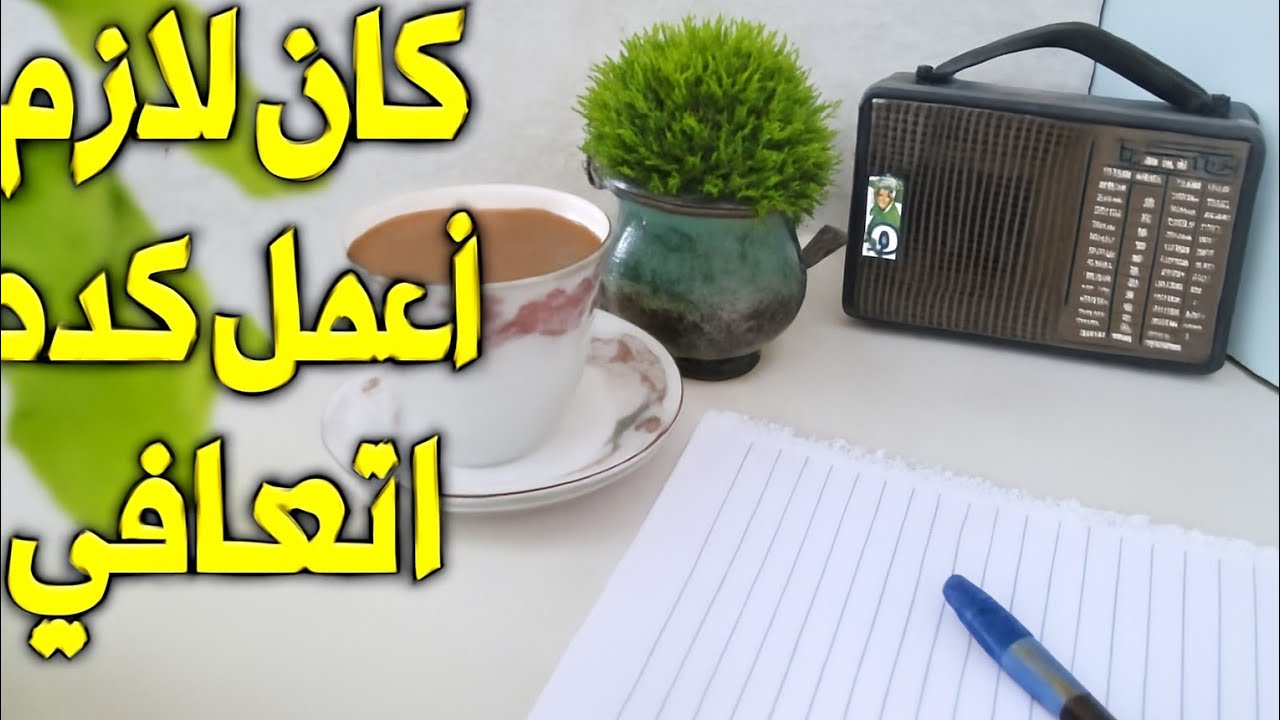 التعافي من الاكتئاب/من الاكتئاب إلى التعافي الكامل | قصتي الحقيقية