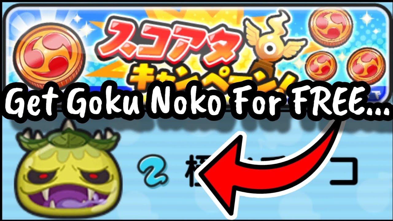 How You Can Get GOKU NOKO For FREE... | Yo-Kai Watch Puni Puni