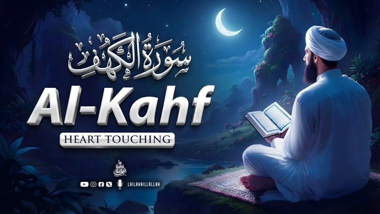 Lofi Quran | Surah Al-Kahf (سورة الكهف) | Beautiful & Calming Recitation to Soothe Your Heart
