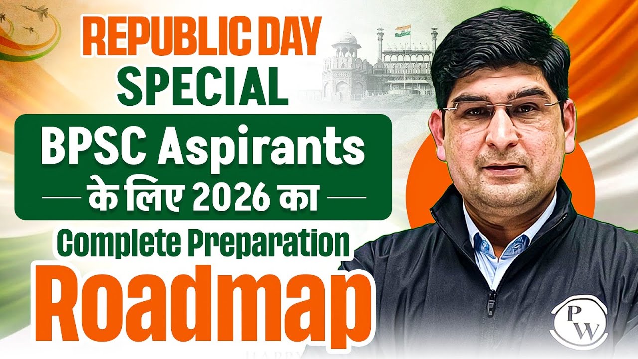 2026 में BPSC की तैयारी का Complete RoadMap 💪| 72 BPSC Preparation Strategy | Republic Day Special