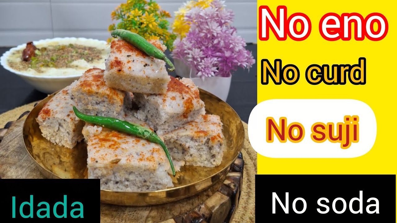 High protein lobia white dhokla/idada surti white dhokla B12 rich recipe @growwithruchirajasthani