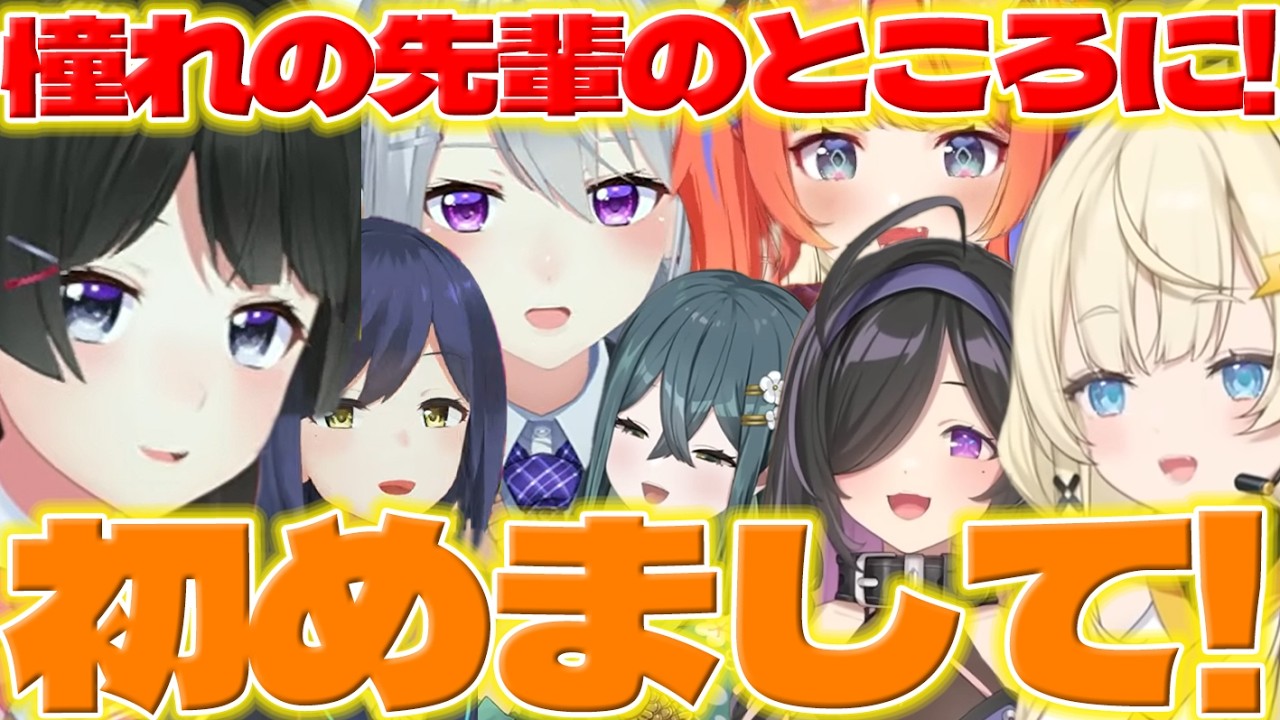 【初めまして】3DでJK組さんが作ったケーキを見に行くよいゆめ【猫屋敷美紅/蝸堂みかる/十河ののは/夜牛詩乃/月ノ美兎/樋口楓/静凛/にじさんじ/新人ライバー】