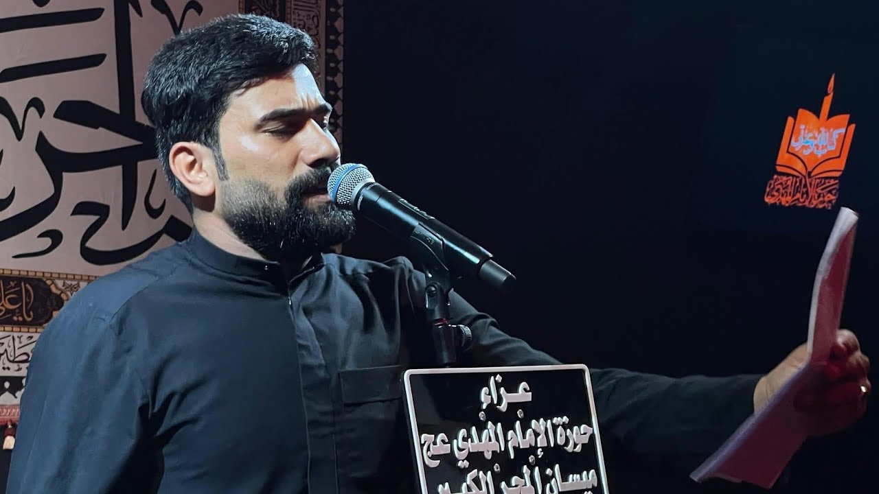 ضيم وسبي ونار // مرتضى حميد البيضاني//حوزة الأمام المهدي عج