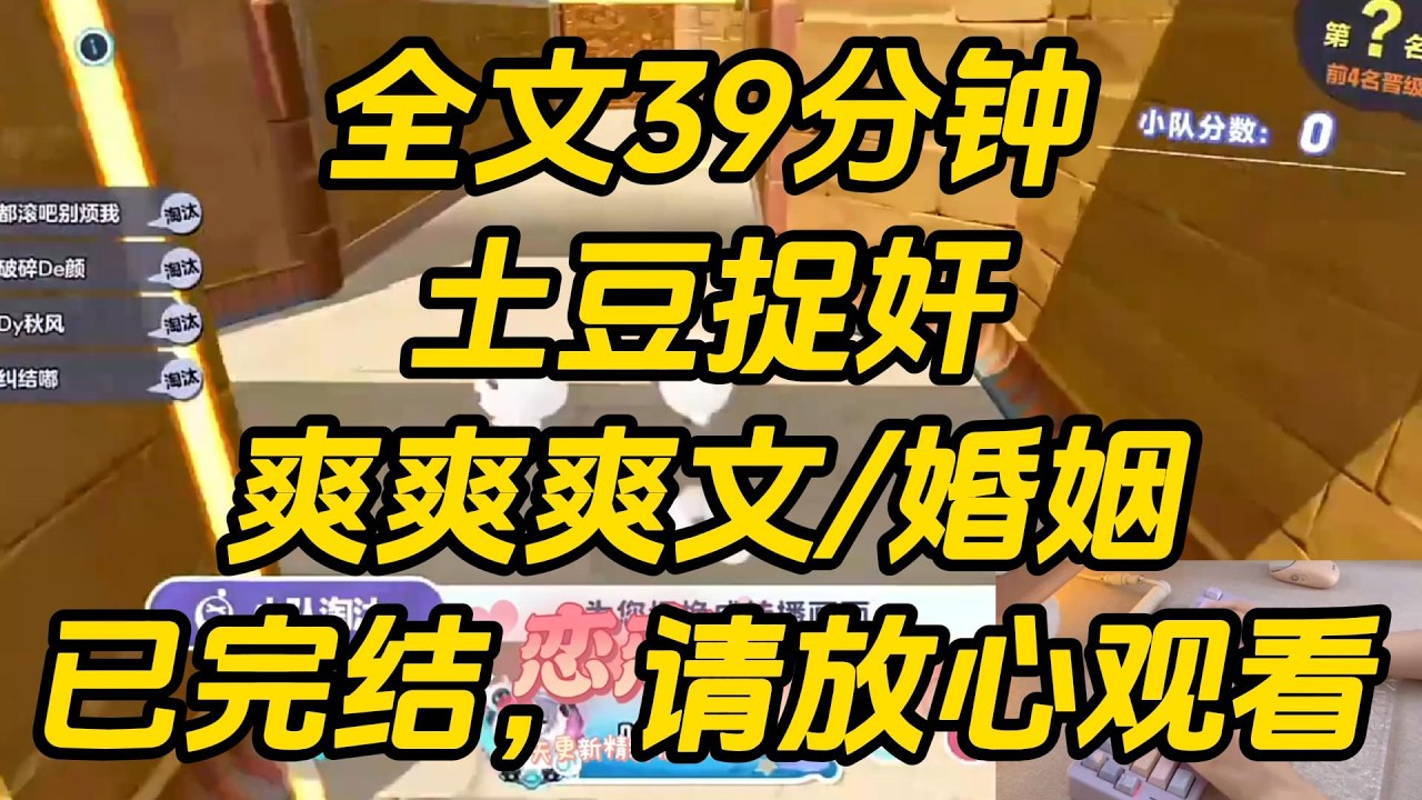 老板出 20 万，让我帮他抓奸。我欣然同意。他离婚后，心情低落，想跟着我和我老公回老家过年。给我们一人 5 万红包。土豆捉奸 #一口气看完 #完结文 #小说