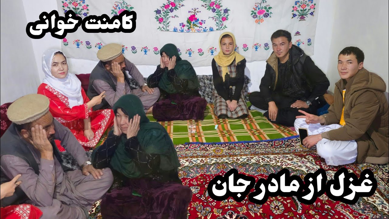 کامنت خوانی و دوبیتی مادر جان به سفارش شما دوستان♥️🥰