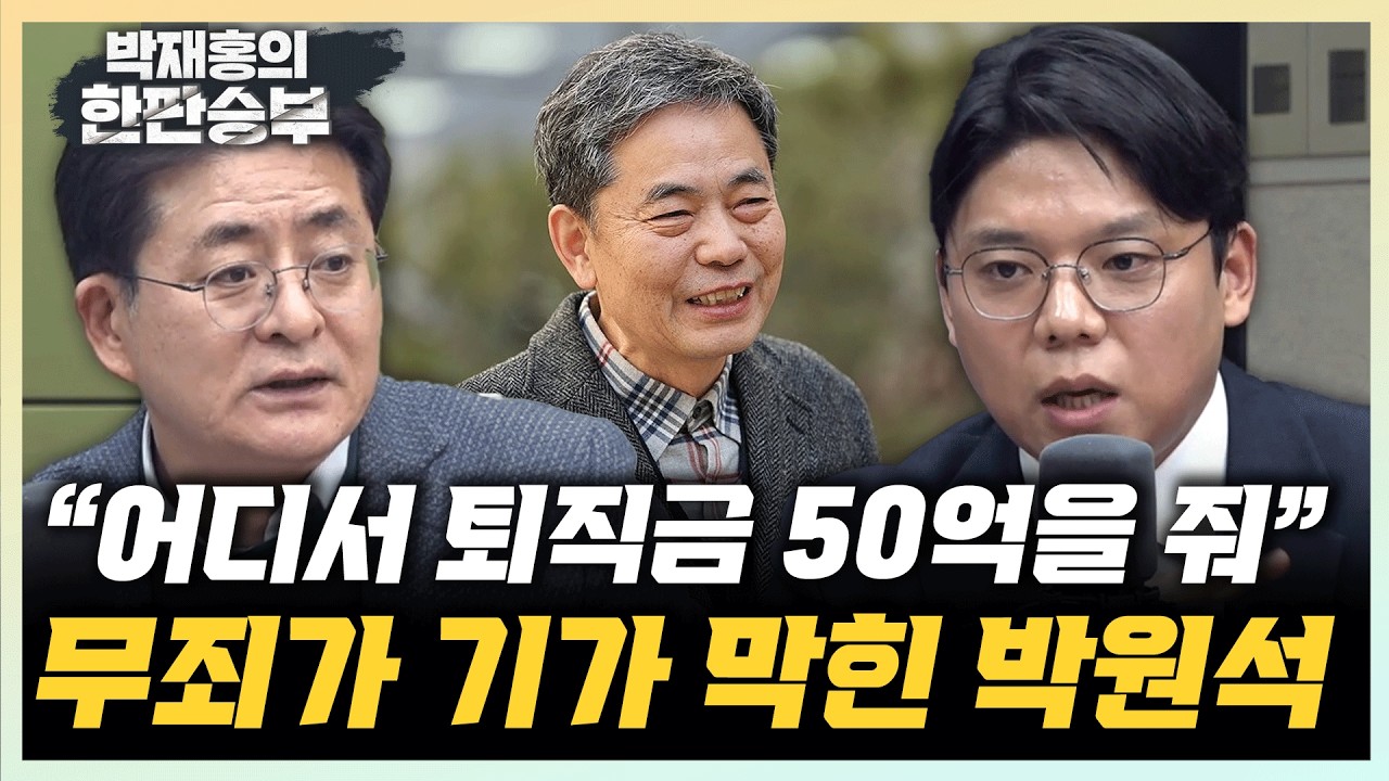 박원석 
