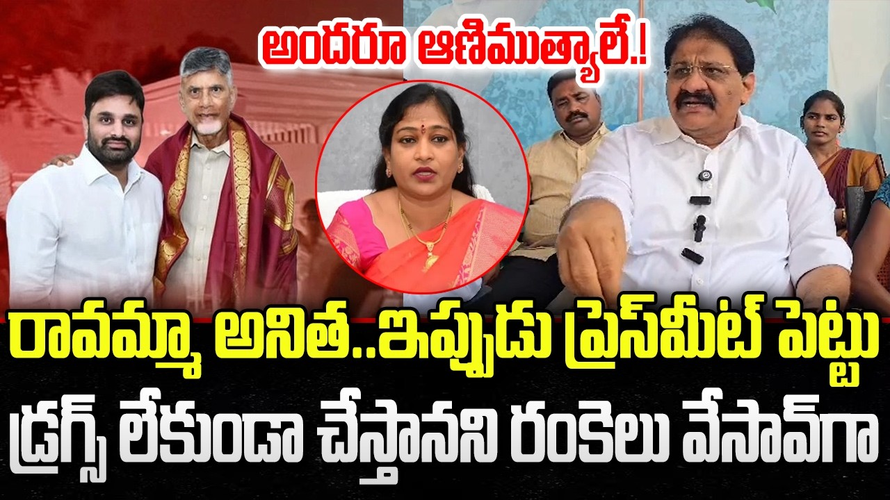 Rachamallu Sivaprasad Reddy Satires on Homeminister Anitha | MP Putta Mahesh | YT18 News
